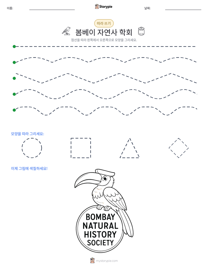 따라 쓰기
