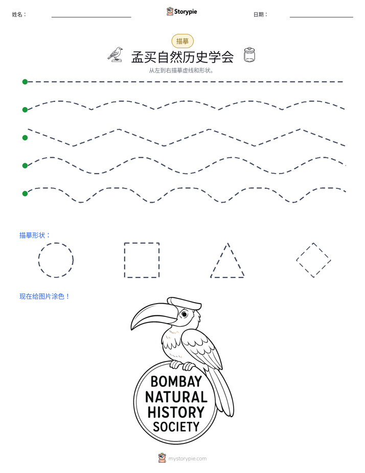 描摹