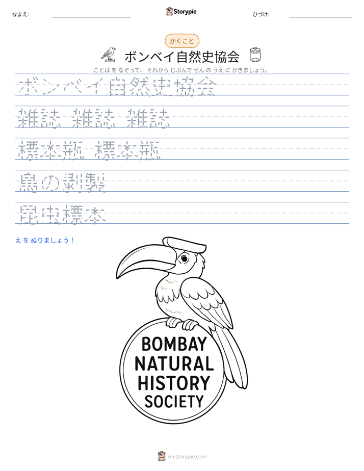 書き取り練習