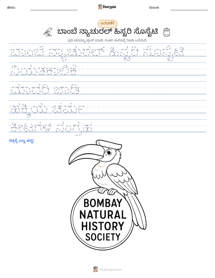 ಲೇಖನ ಅಭ್ಯಾಸ