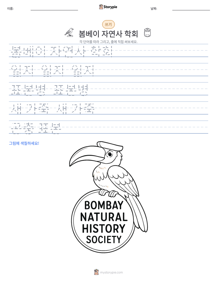 쓰기 연습