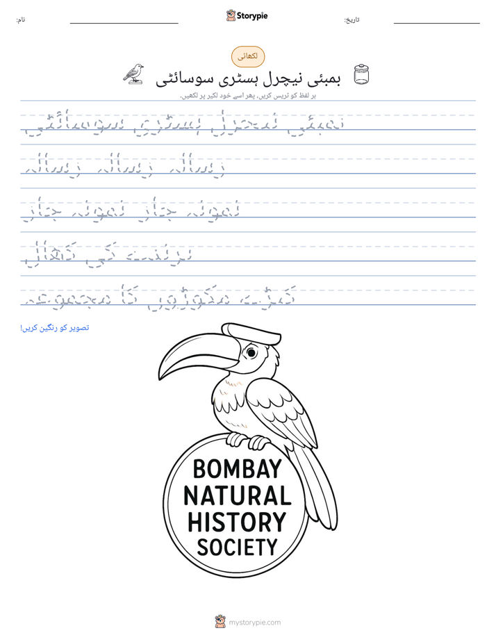تحریری مشق