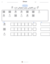 بین الاقوامی چاول تحقیقاتی ادارہ پرنٹ کرنے کے قابل ورکشیٹ کا پیش نظارہ