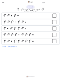 معاينة ورقة العمل القابلة للطباعة المعهد الدولي لبحوث الأرز