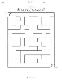 معاينة ورقة العمل القابلة للطباعة المعهد الدولي لبحوث الأرز