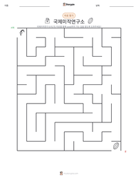 국제미작연구소 인쇄 가능한 워크시트 미리보기