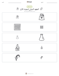 معاينة ورقة العمل القابلة للطباعة المعهد الدولي لبحوث الأرز