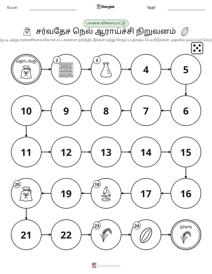 ரோல் & நகரும் விளையாட்டு