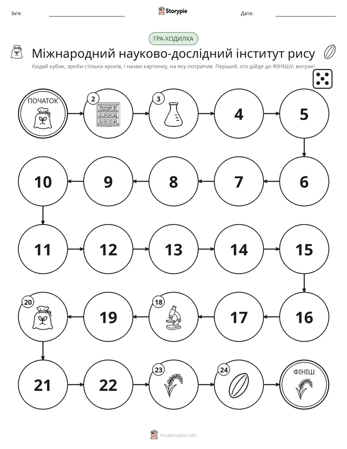 Гра Катай та Рухайся