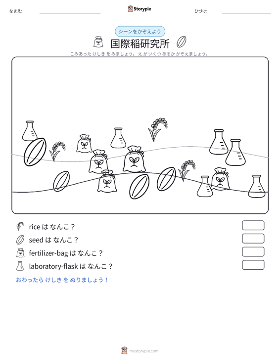 カウントシーン