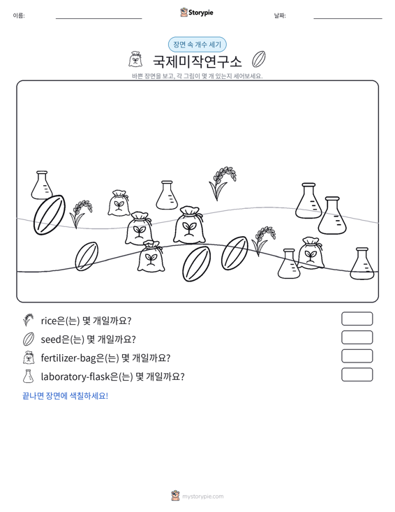 세기 장면
