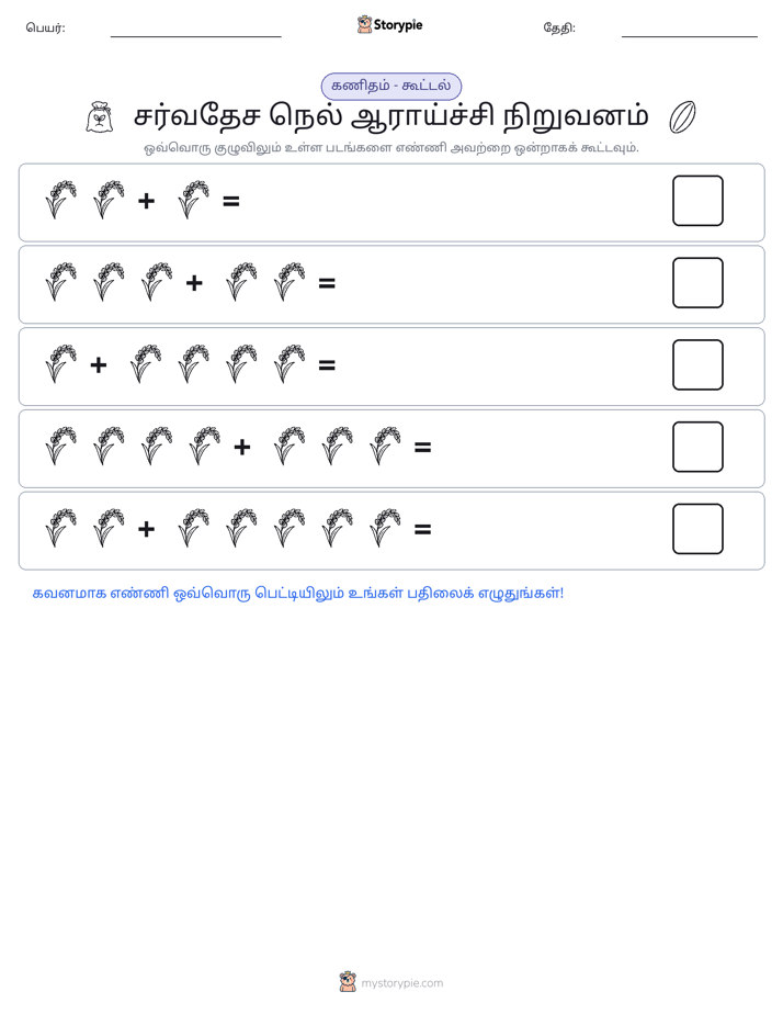 படம் கணிதம்