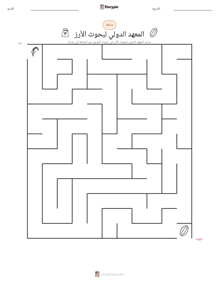 متاهة