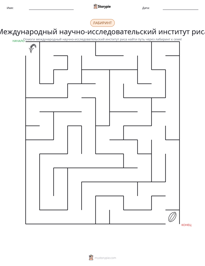 Лабиринт