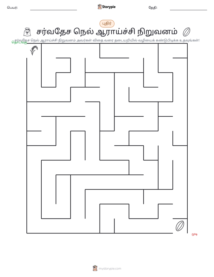 மேசு