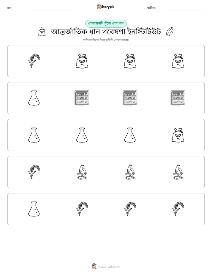 অদ্ভুত একটি