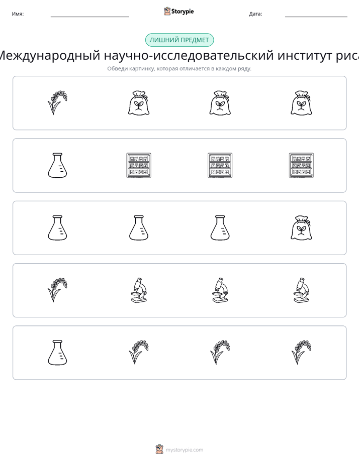 Непохожий