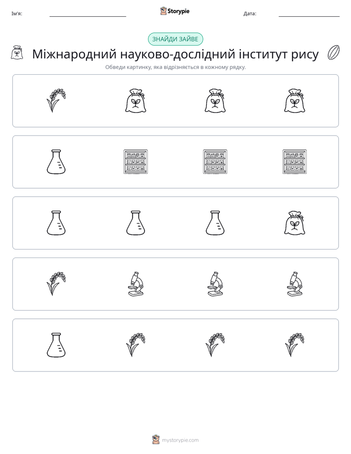 Зайвий