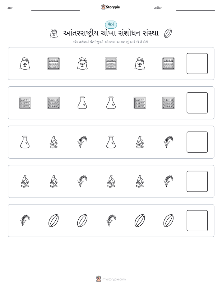 પેટર્ન