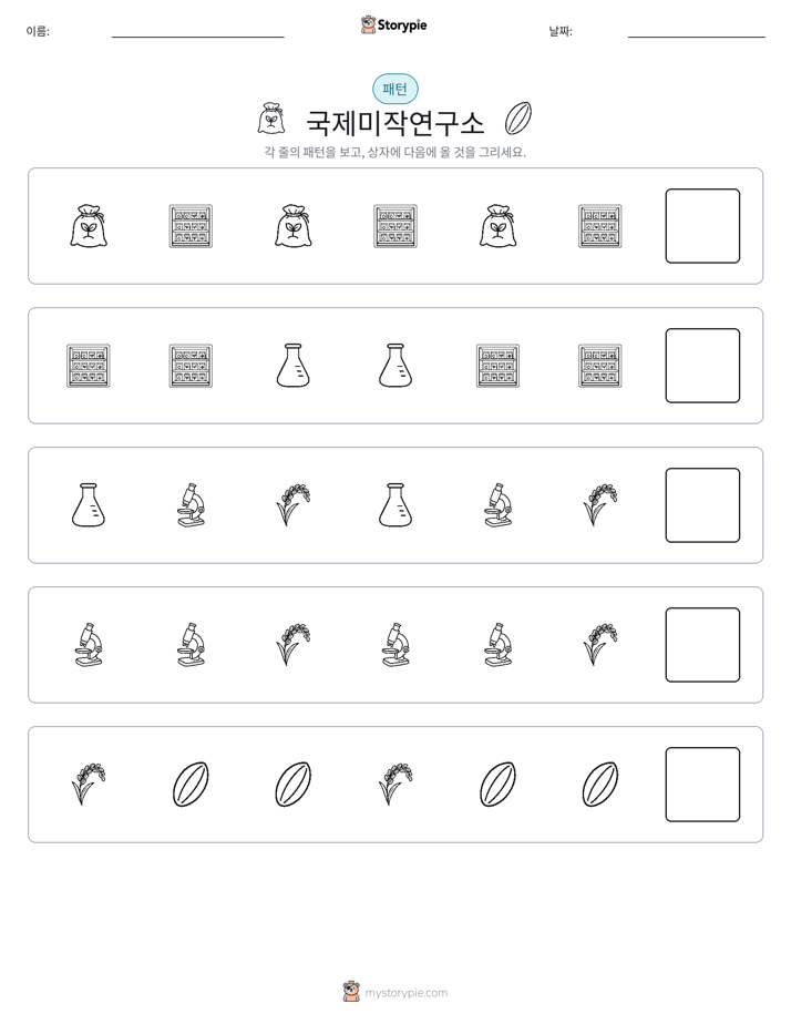 패턴
