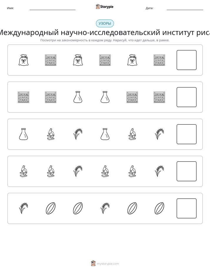 Шаблоны