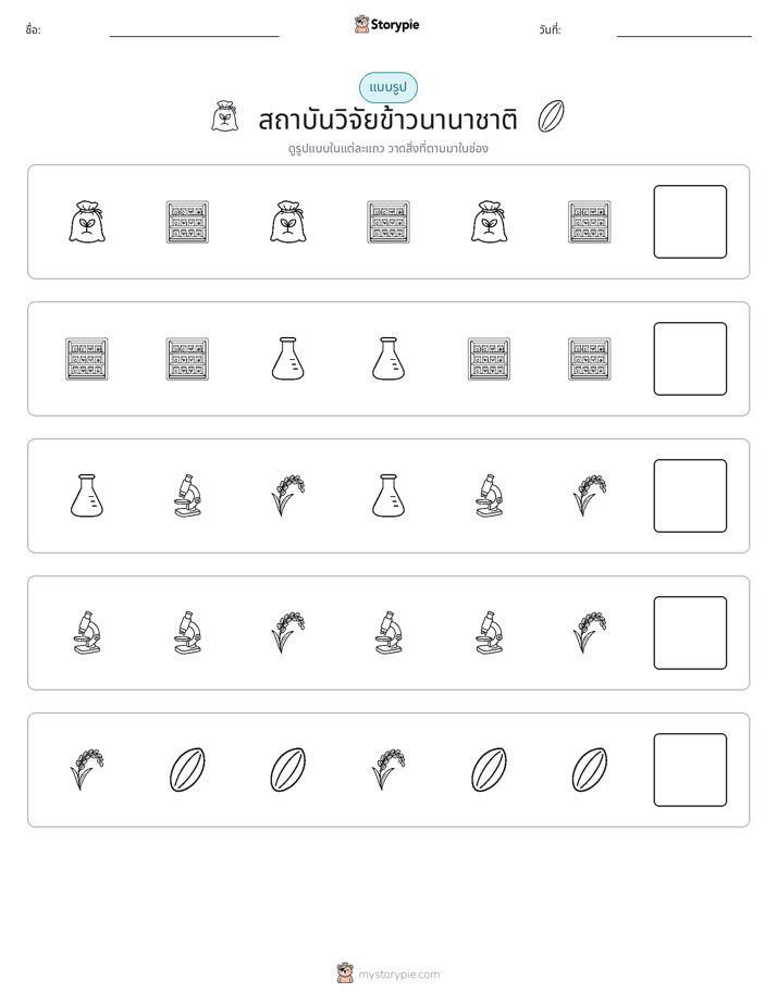 รูปแบบ