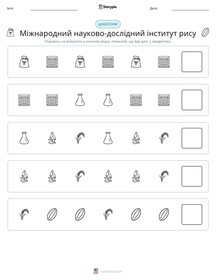 Шаблони