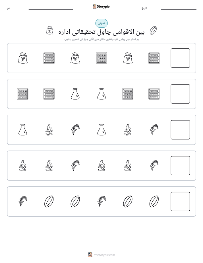 پیٹرن