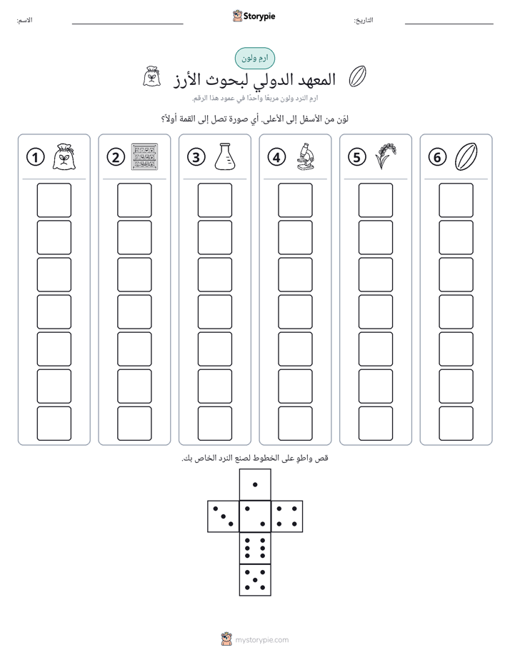 لف و لون