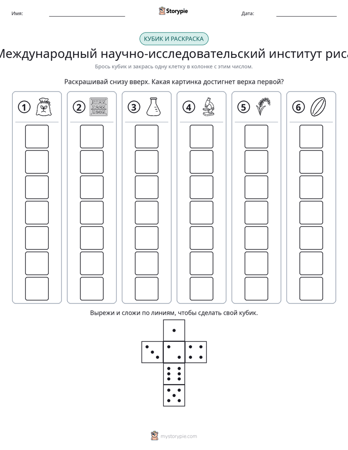 Катать и раскрашивать