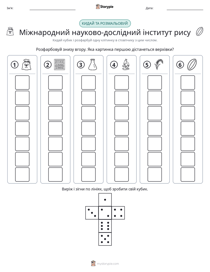 Катай та Розфарбовуй