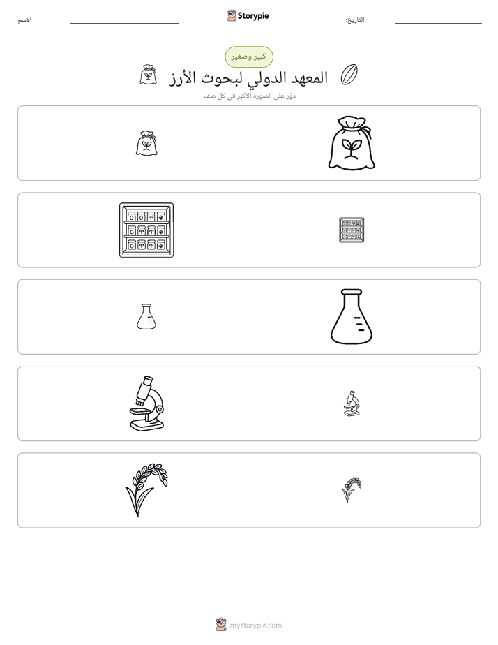 فرز