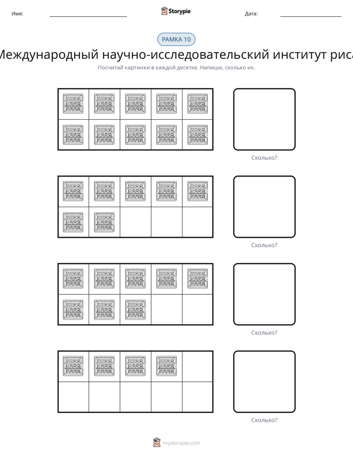Десятичная рамка