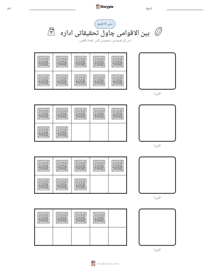دس کا فریم