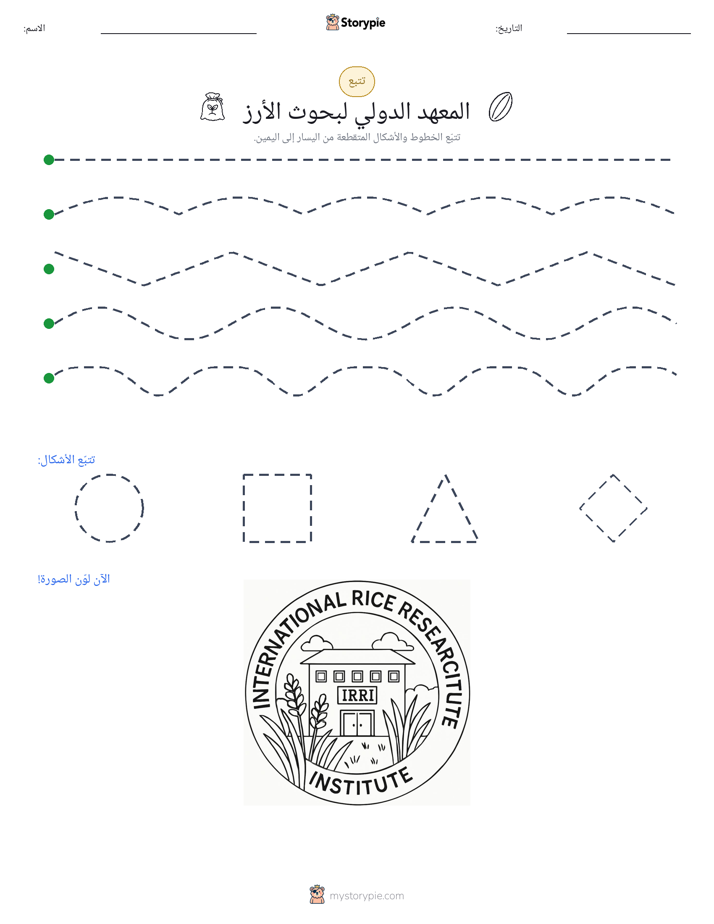 تتبع