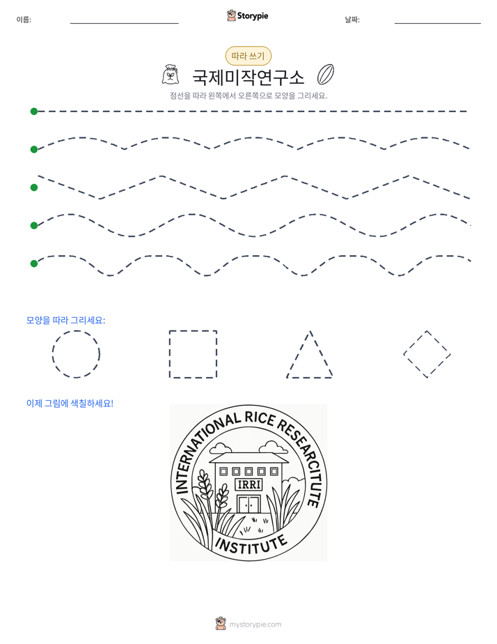 따라 쓰기
