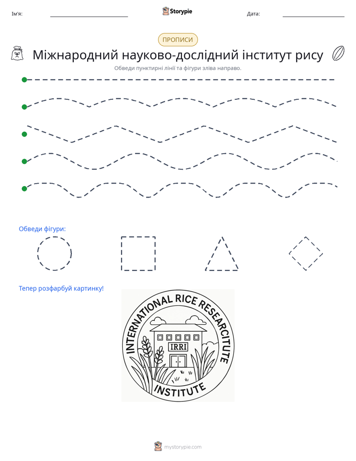 Трасування