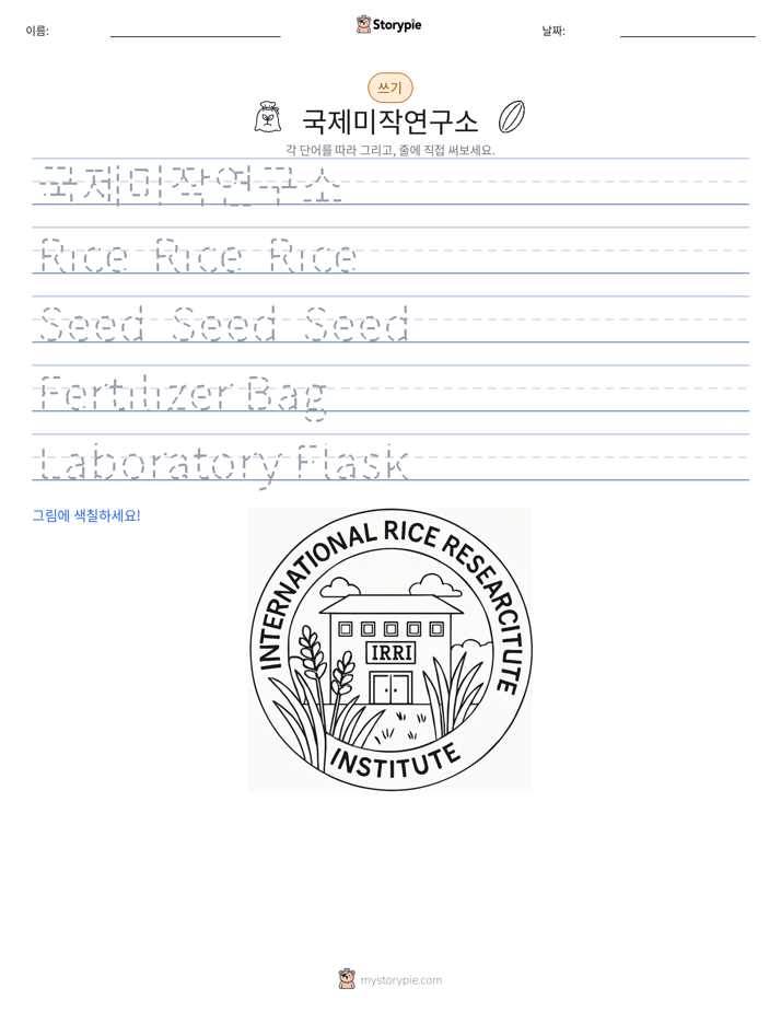 쓰기 연습