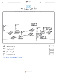 انڈین ریلویز پرنٹ کرنے کے قابل ورکشیٹ کا پیش نظارہ