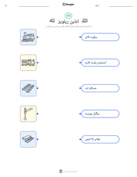 انڈین ریلویز پرنٹ کرنے کے قابل ورکشیٹ کا پیش نظارہ