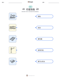 印度铁路 可打印工作表预览