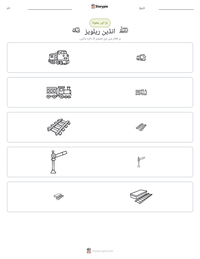 انڈین ریلویز پرنٹ کرنے کے قابل ورکشیٹ کا پیش نظارہ