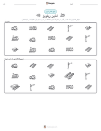 انڈین ریلویز پرنٹ کرنے کے قابل ورکشیٹ کا پیش نظارہ