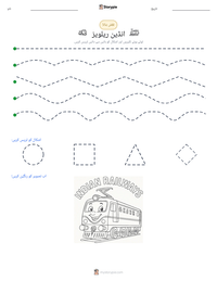 انڈین ریلویز پرنٹ کرنے کے قابل ورکشیٹ کا پیش نظارہ