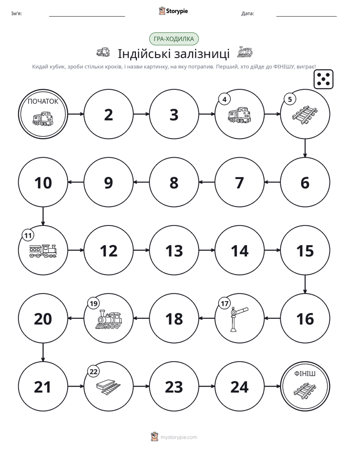 Гра Катай та Рухайся