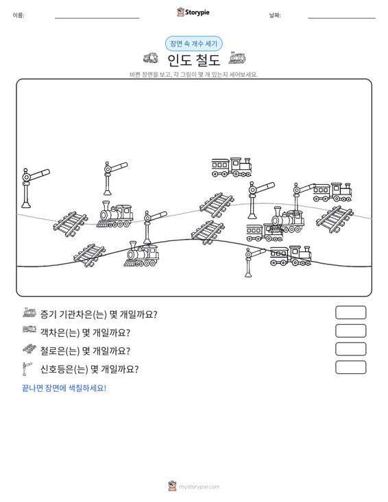 세기 장면