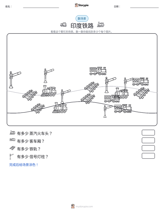 计数场景