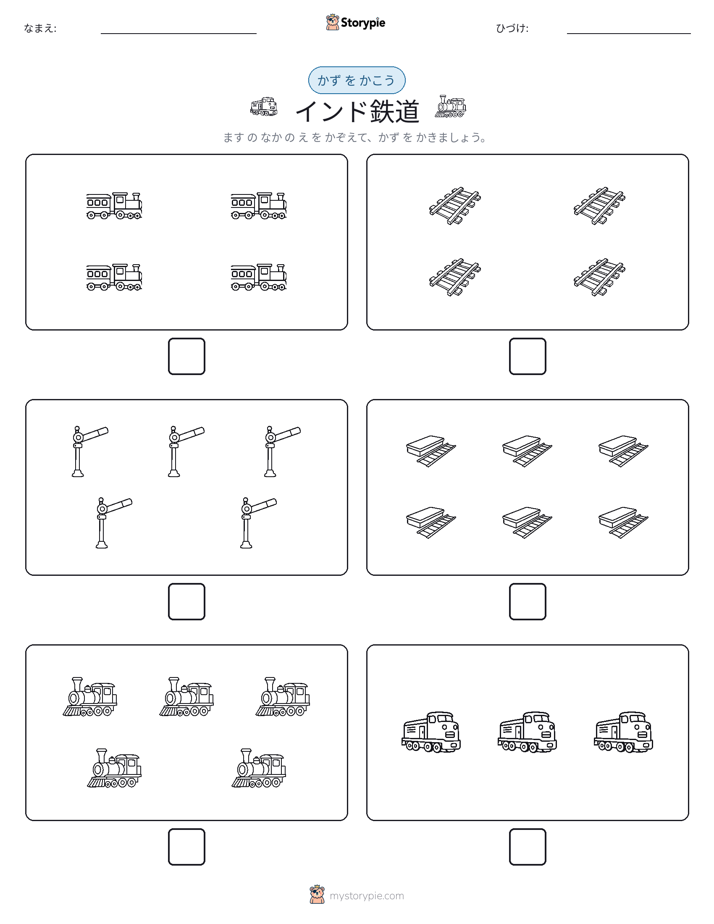 カウント＆ライティング