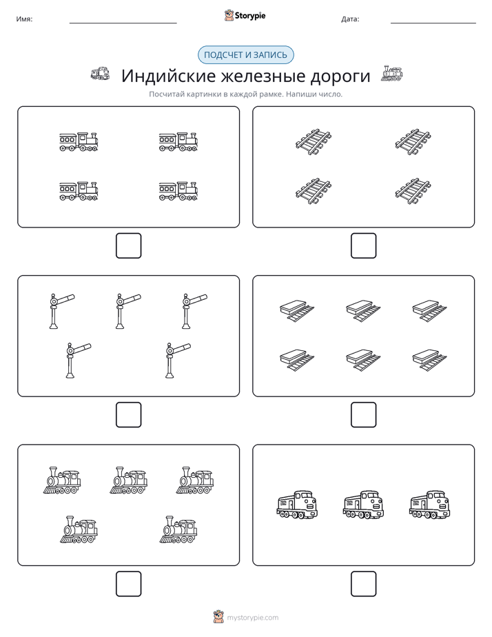 Считай и пиши