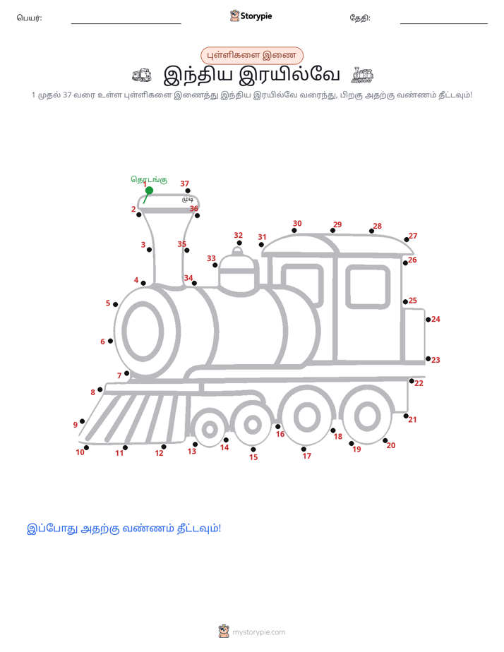 முத்து இணைப்பு